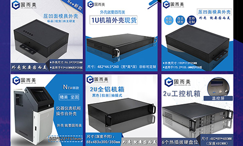 機箱機柜具備哪些優(yōu)勢才能更好的滿足使用行業(yè)呢？